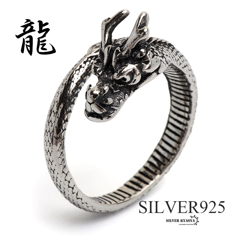 ドラゴンズブレス リング 13号 SV925 ― 竜の吐息を閉じ込めたリング ― 0のつく日リングの日！10％OFFクーポン／シルバー925 ド迫力 ドラゴン