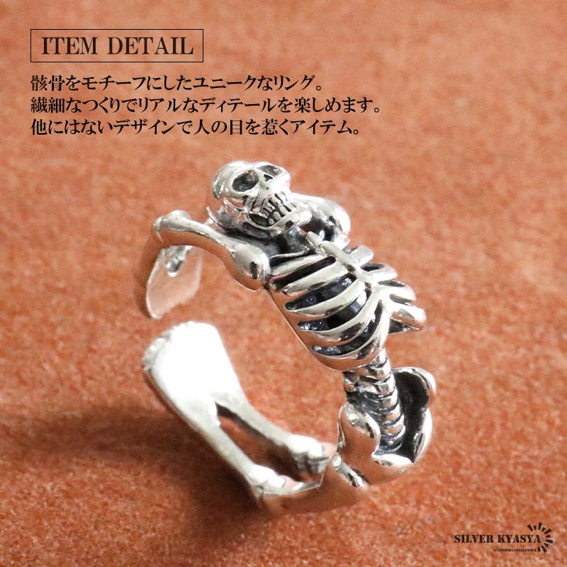 GARNI & Co. スカルリング スターリングシルバー