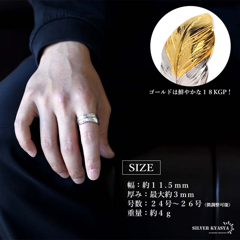 シルバー フェザーリング　18号あたり BFF ブランド フェザーリング メンズ 指輪 シルバー925