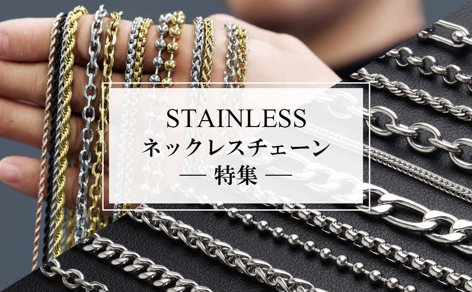 ステンレス スピガチェーン シルバー メンズ ネックレスチェーン spiga
