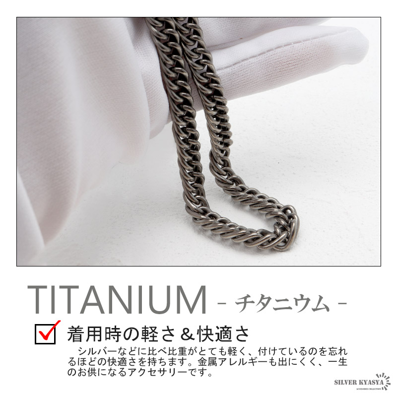 【純チタン製】 TITANIUM チタニウム ネックレス 喜平 刻印 純チタン 磁気ネックレス シルバー Titanium チタンネックレス