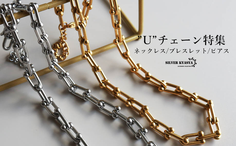 Uチェーンブレスレット レディース ステンレス 18K GP ゴールド