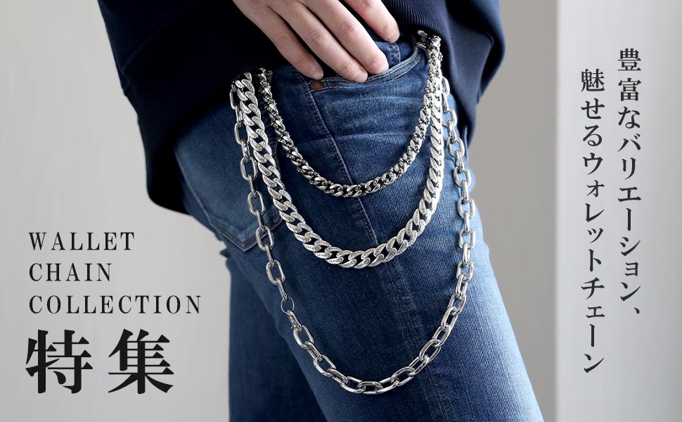 ステンレス ウォレットチェーン 喜平チェーン シルバー 幅10mm