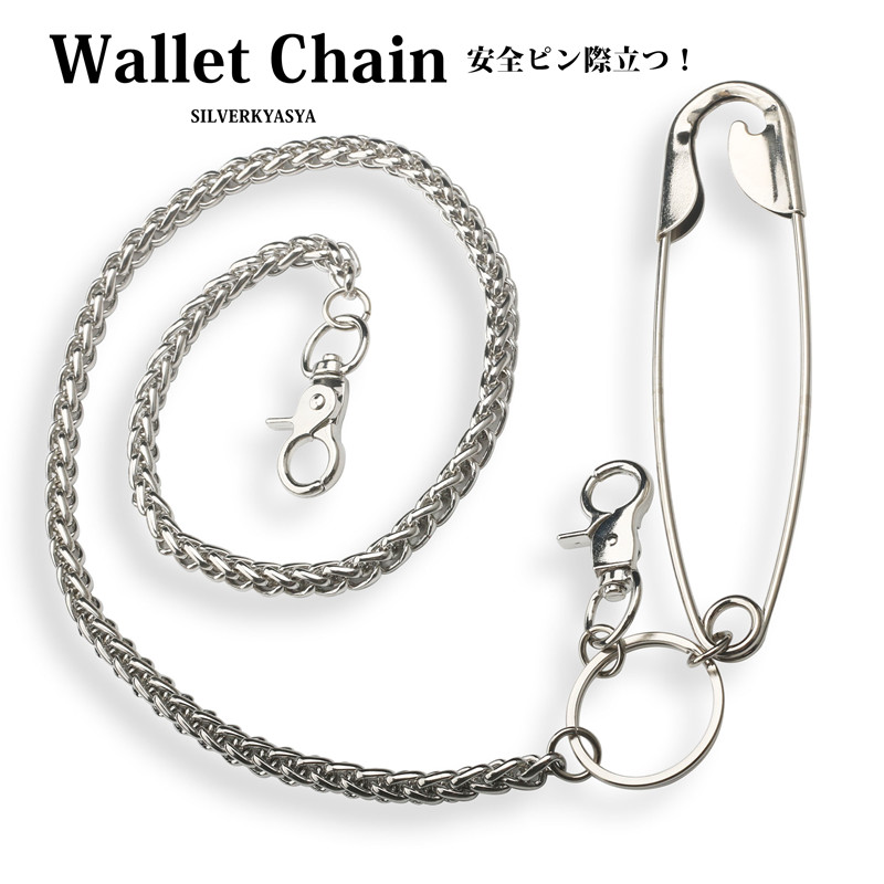 複数買いで最大300円OFFクーポン／存在感バツグン ウォレットチェーン