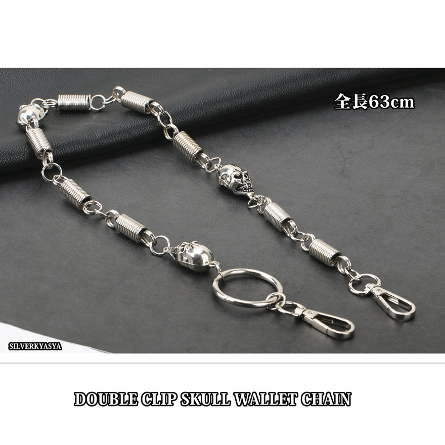 ウォレットチェーン ドクロ 骸骨 ダブルクリップ シルバー925 ダブルクリップ ウォレットチェーン シルバー 髑髏 ドクロ スカル