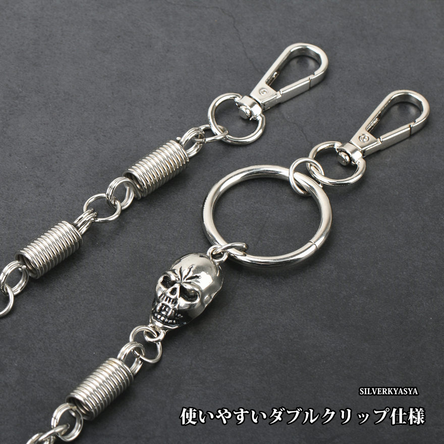 ウォレットチェーン ドクロ 骸骨 ダブルクリップ シルバー 複数買いで最大30％OFFクーポン／ダブルクリップ ウォレットチェーン