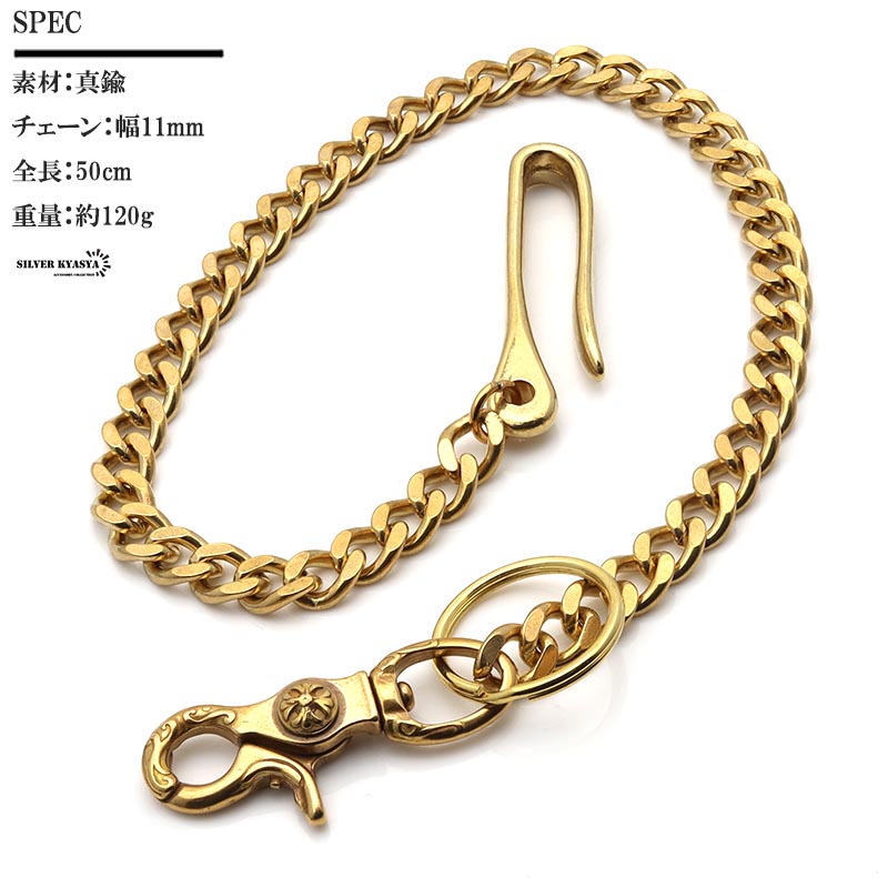 唐草 クロス クリップ ラージフック ウォレットチェーン ゴールド 喜平