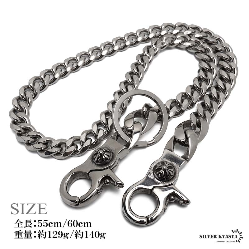 ステンレス ウォレットチェーン 喜平チェーン シルバー 幅10mm