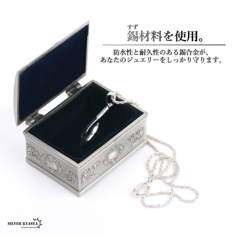 アンティーク調ボックスケース バラ 錫 収納 アンティークシルバー 銀