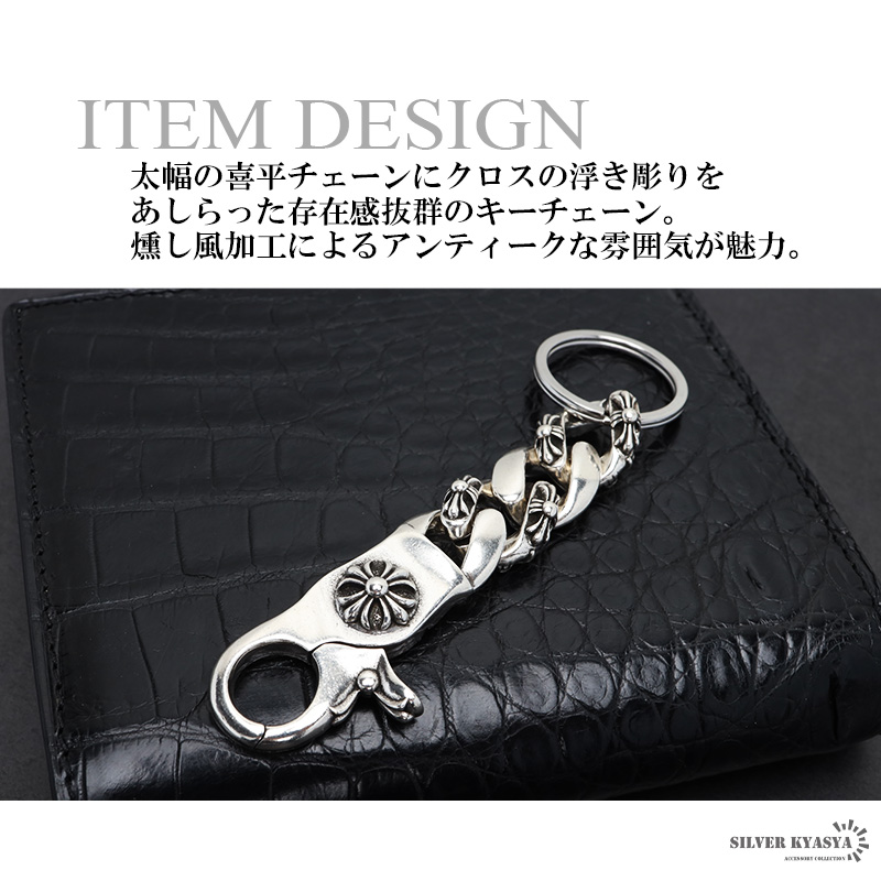 8500円 シルバー SILVER 925 キーチェーン 十字架 クロス 象嵌