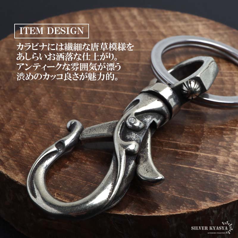 唐草キーリング キーホルダー キーフック クリップ キーチェーン