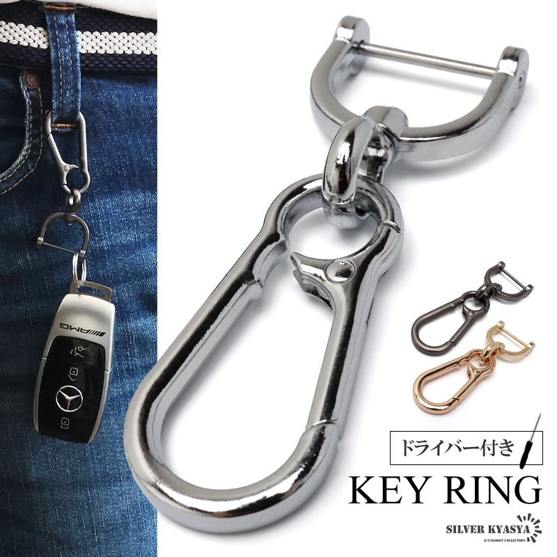 2個で10％OFF 3個で20％OFFクーポン／キーホルダー 車 キーリング