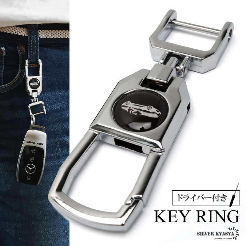 2個で10％OFF 3個で20％OFFクーポン／キーホルダー 車 キーリング