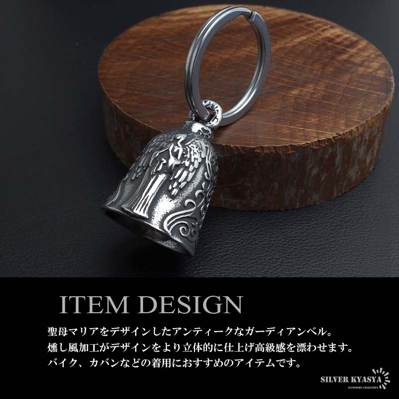 複数買いで最大30％OFFクーポン／ステンレス ガーディアンベル マリア