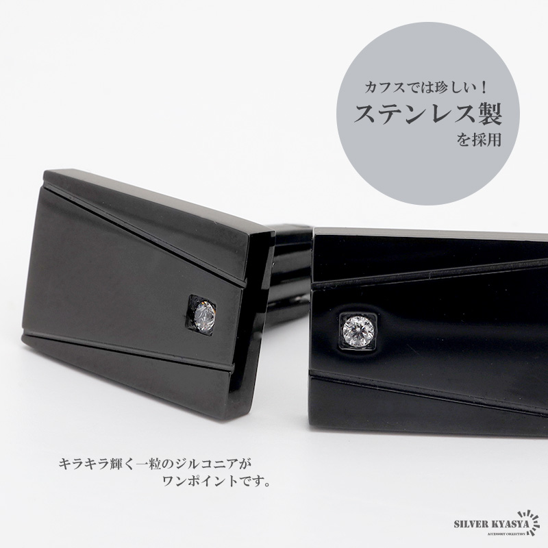 2個で10％OFF 3個で20％OFFクーポン／ステンレス カフリンクス カフス