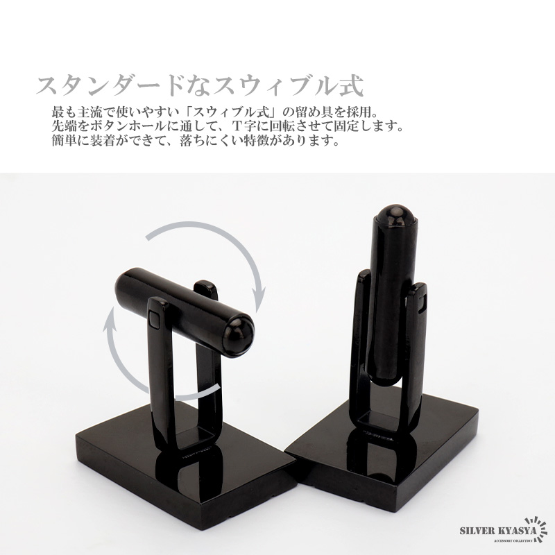 2個で10％OFF 3個で20％OFFクーポン／ステンレス カフリンクス カフス