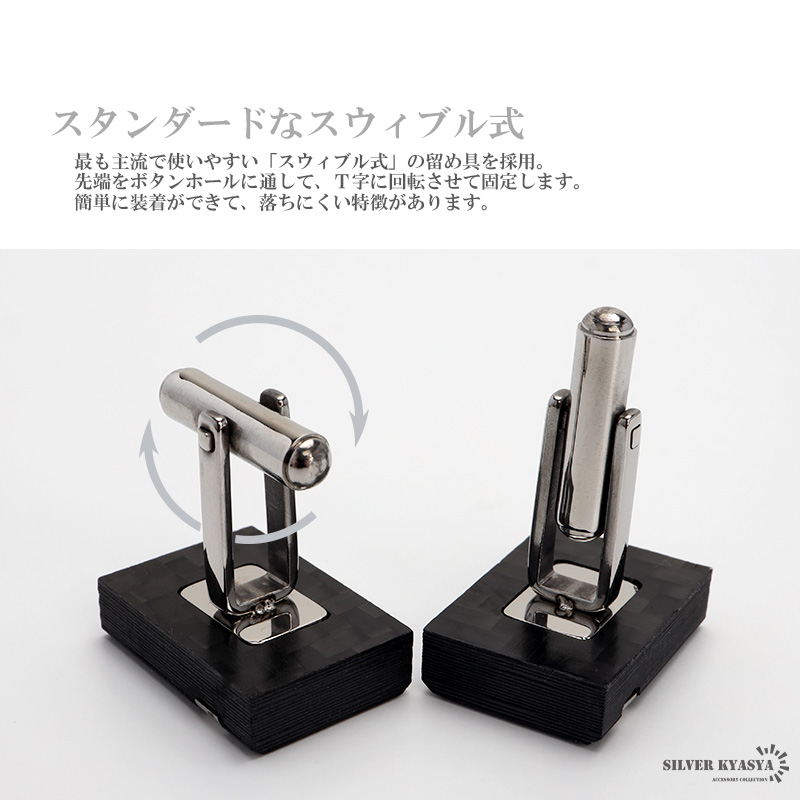 激安挑戦！！ カーボン カフリンクス カフスボタン 2個セット カーボン製 その他