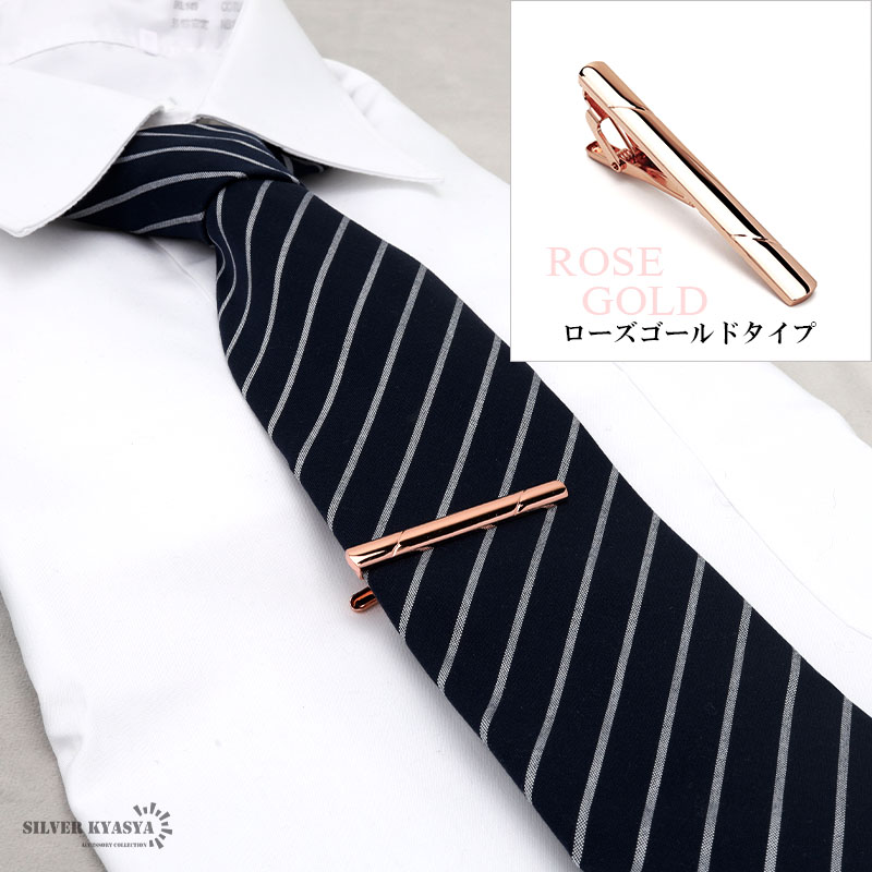 ネクタイピン シンプル タイピン タイクリップ カラー シルバー
