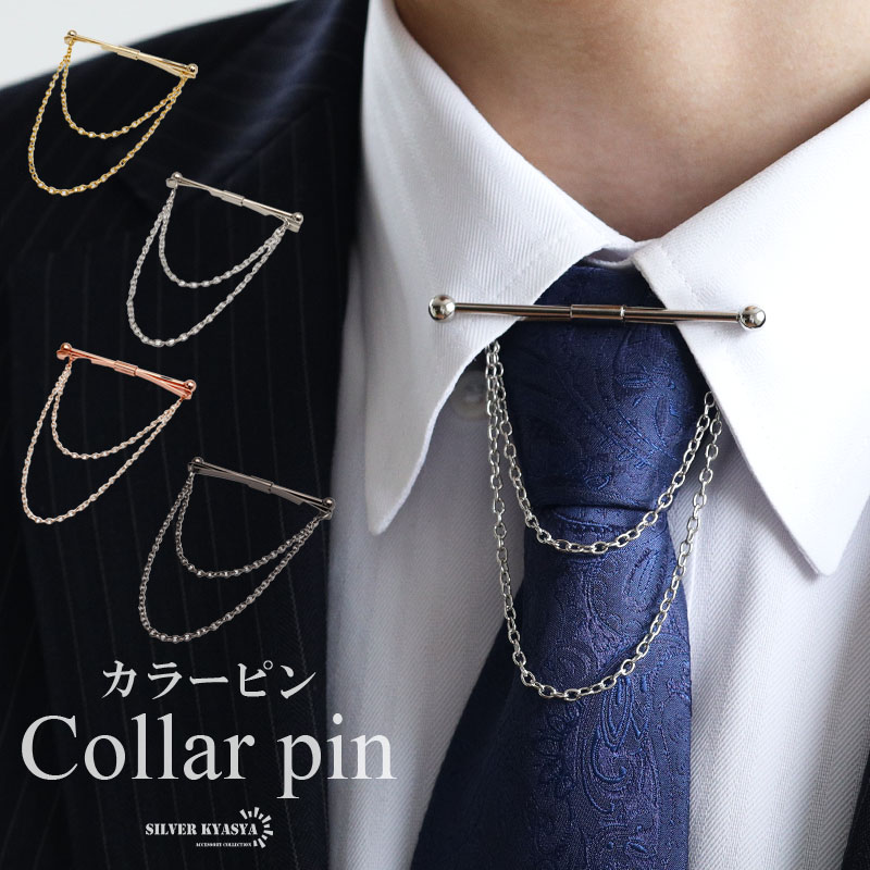 複数買いで最大300円OFFクーポン／カラーピン チェーン付き 2連 カラー