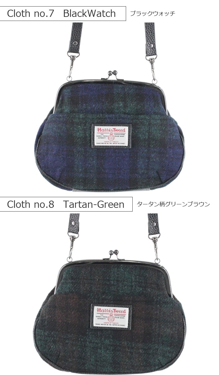 HARRIS TWEED（ハリスツイード） 【限定生産品】[017PA-BK] がま口