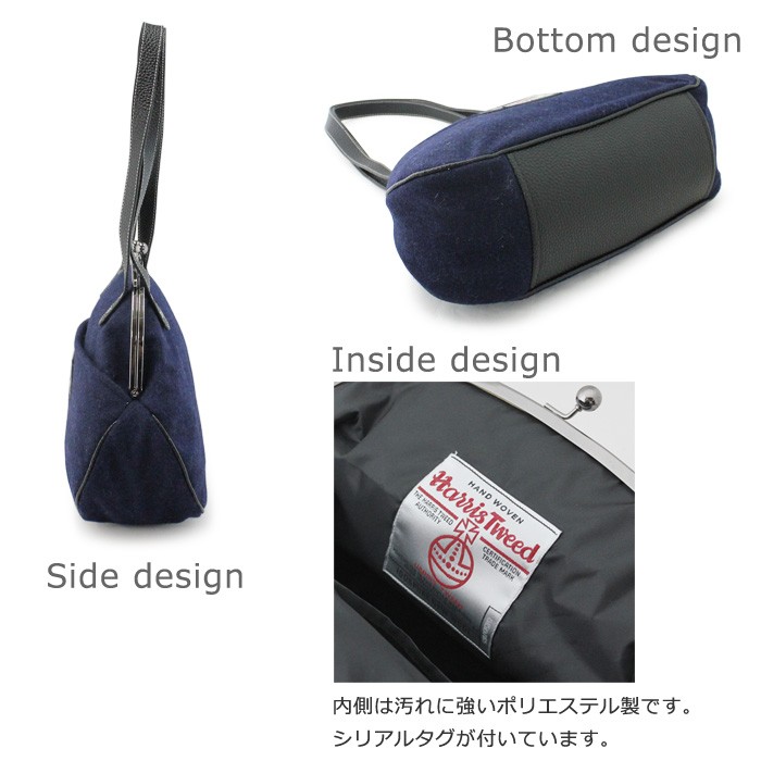 マルチカラーツイードがま口 HARRIS TWEED 【シリアルタグ付き】【限定生産品】[020PA