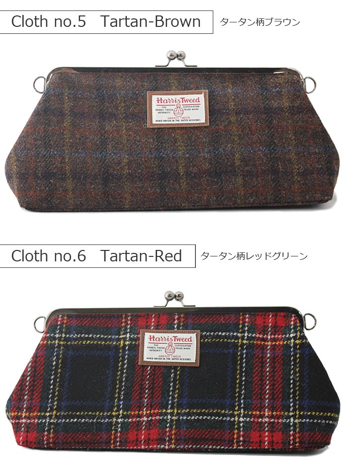 マルチカラーツイードがま口 HARRIS TWEED 【限定生産品】[022A] ハリスツイード がま口 横長