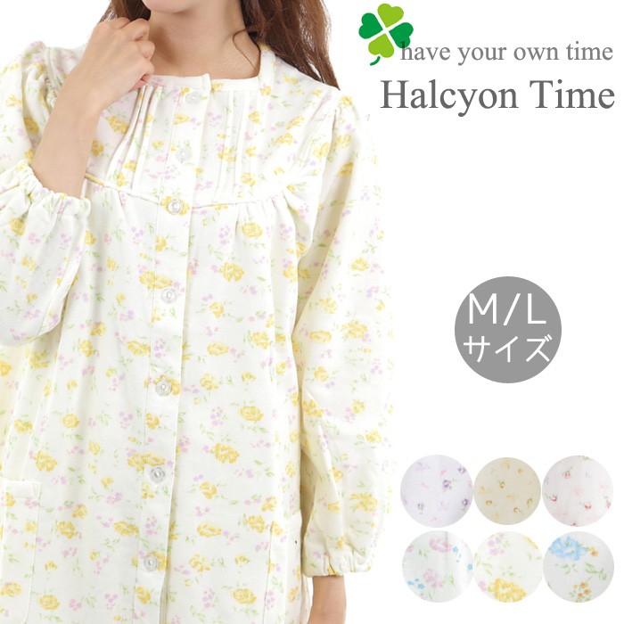 Halcyon Time】14C レディース パジャマ 裏起毛 上下セット ルーム