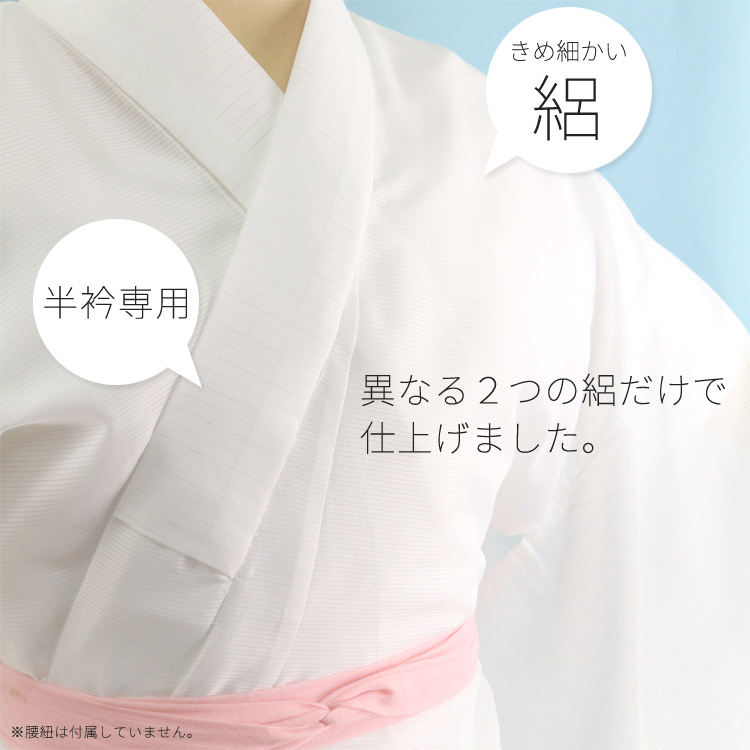 夏用 洗える 長襦袢】絽 長襦袢 レディース 白 半衿付き ポリエステル