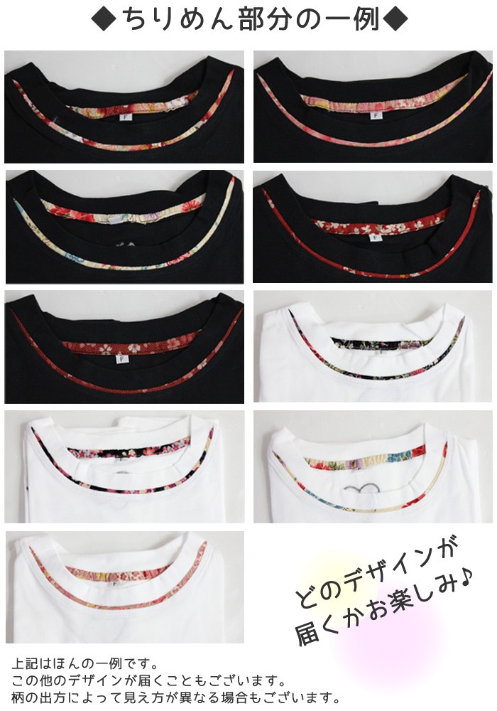 メール便可】レディース 刺繍 ちりめん 和柄 Tシャツ