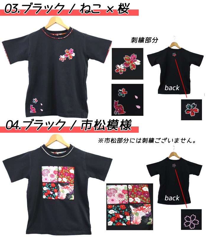 【送料無料】TOLNERA トルネラ T52132HW レディース 夏 Tシャツ 刺繍デザイン 異素材MIX 綿100% ゆったりサイズ ロールアップ袖 Mサイズ BLACK 楽天市場】≪ マラソンセール 1000円ポッキリ sale ≫ コットン