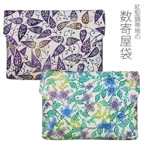 数寄屋袋 茶道具 すきや袋 数奇屋袋 和装バッグ 正絹 西陣織 : 名古屋