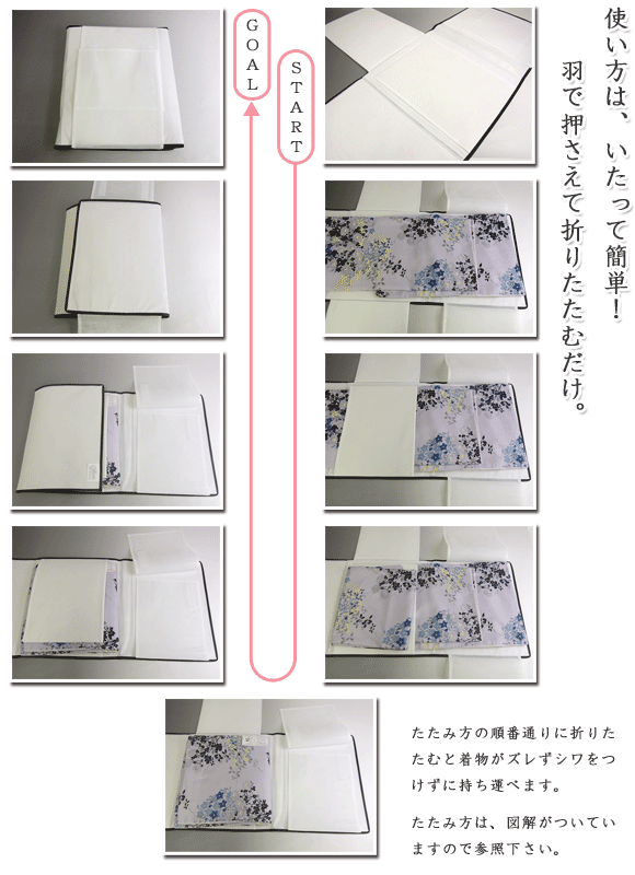 たとう紙 畳紙