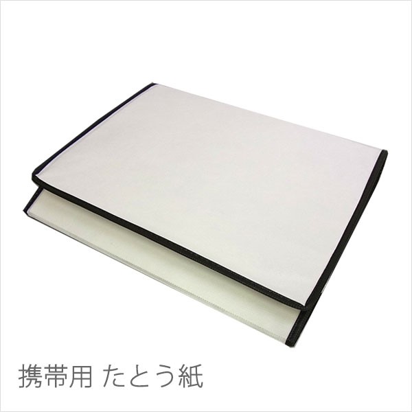 たとう紙 畳紙