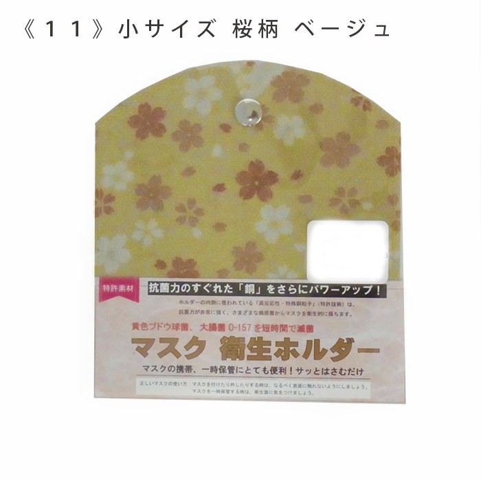 銅 小物（小物収納、小物入れ）の商品一覧｜整理用品、小物入れ