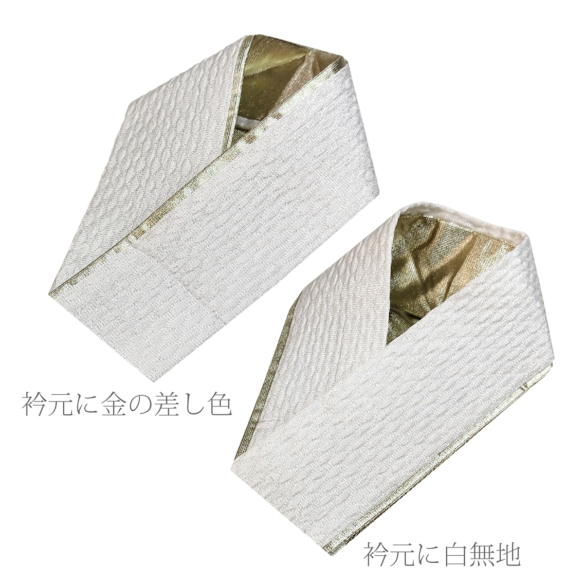 伊達襟 重ね衿 伊達衿