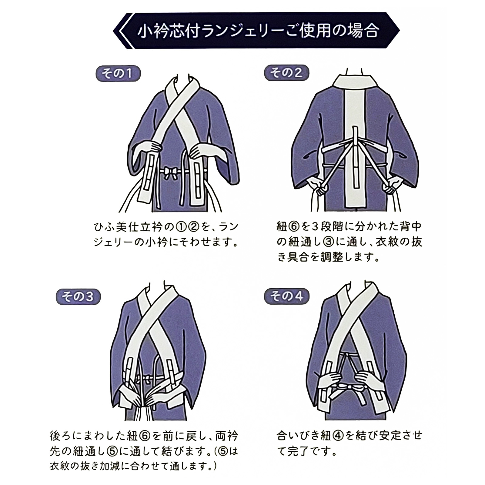 仕立衿 仕立て衿 うそつき衿