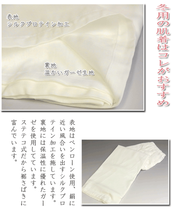 ステテコ式 下ばき ガーゼ