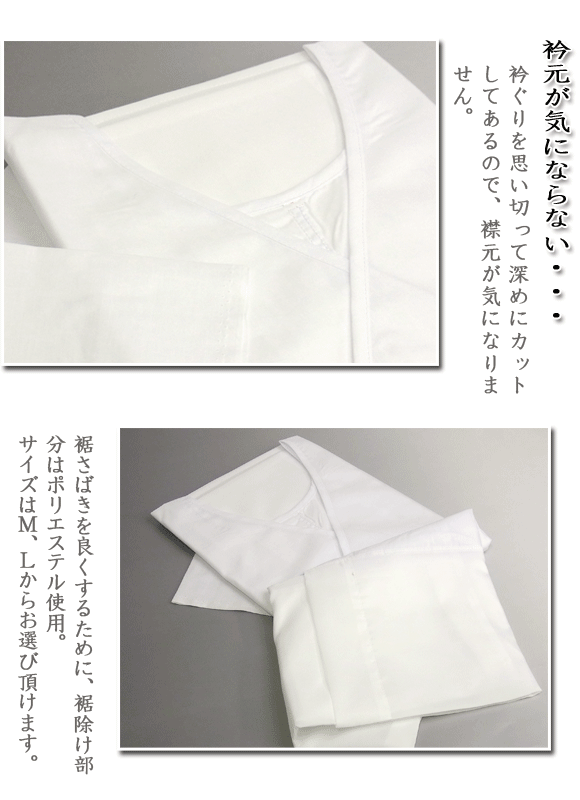 長襦袢