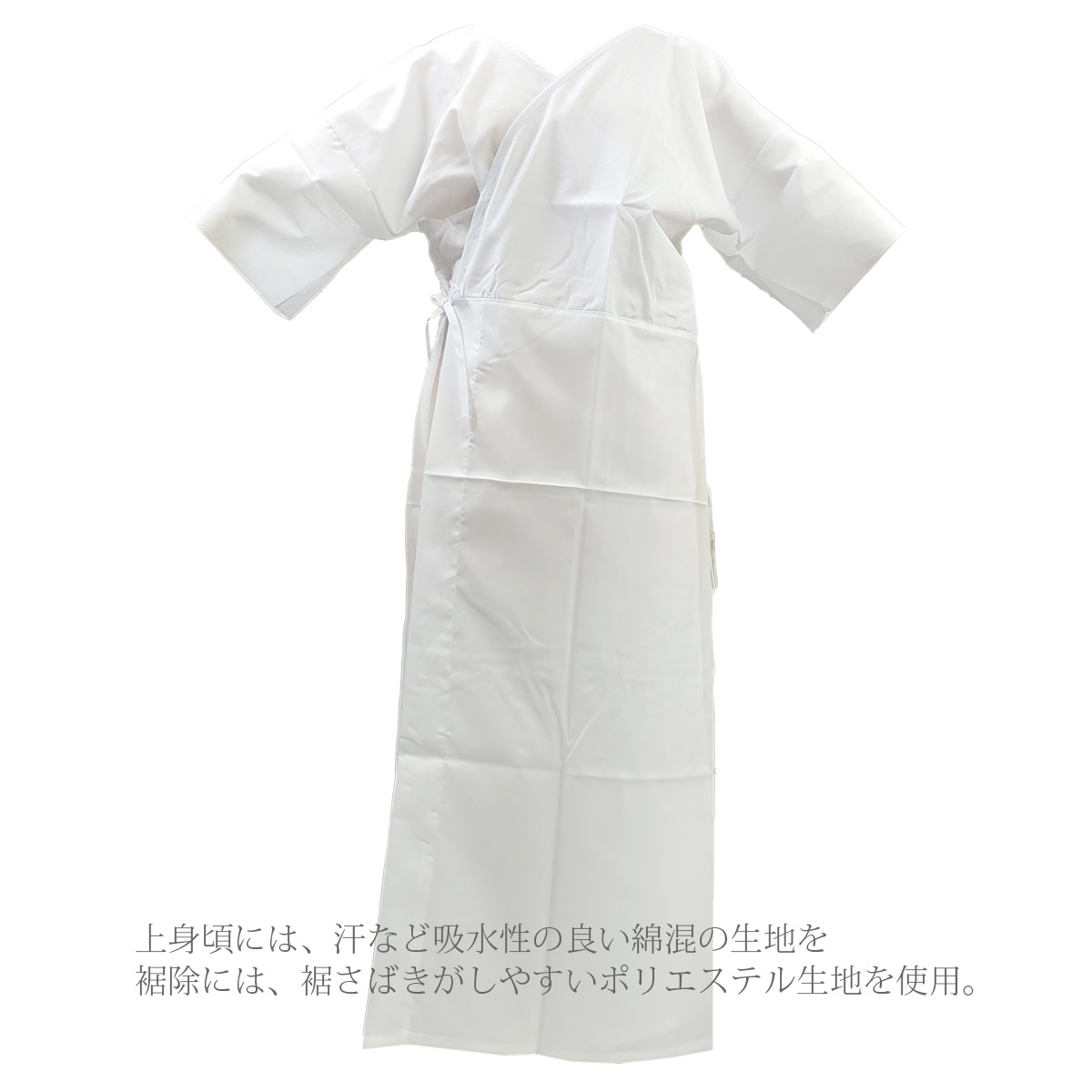 着物スリップ 抜き衿スリップ