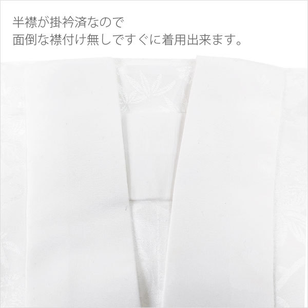 長襦袢