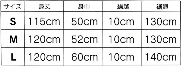 長襦袢