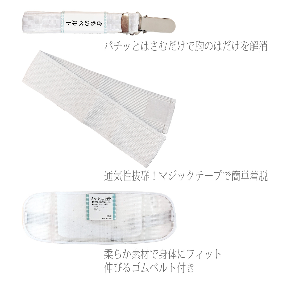 着付け小物 浴衣着付 三点セット