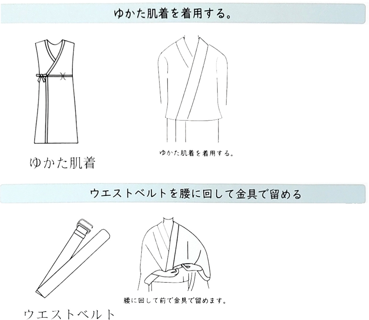 гардеробные аксессуары юката надеты есть . позиций комплект
