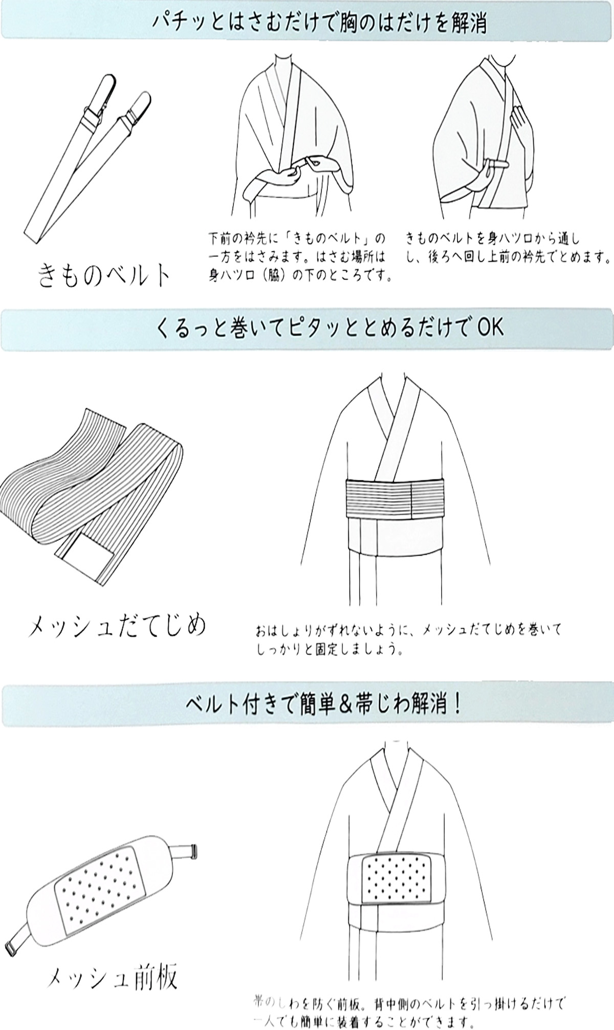 гардеробные аксессуары юката надеты есть . позиций комплект