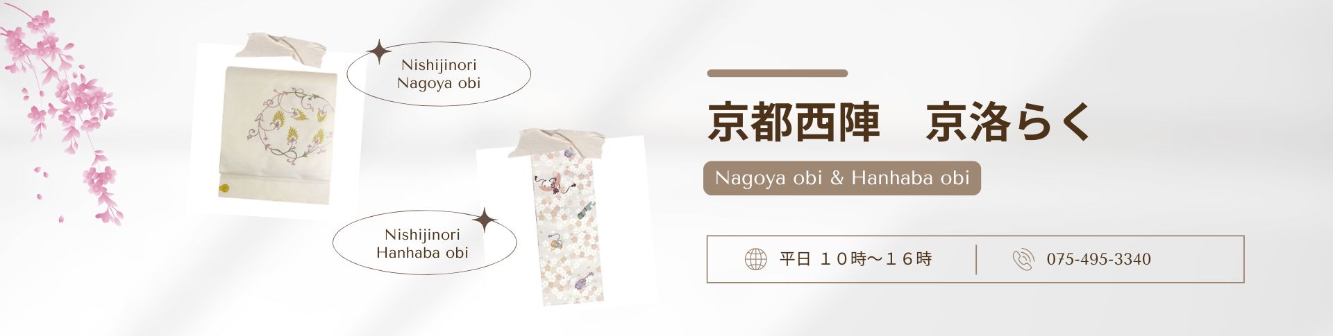 古裂 太子間道 赤地広東綿 額装 西陣 呉服屋蔵(K-LC930) 銀座【K-7909】西陣 川島織物製 開き織名古屋帯 紅鳶色 太子間道
