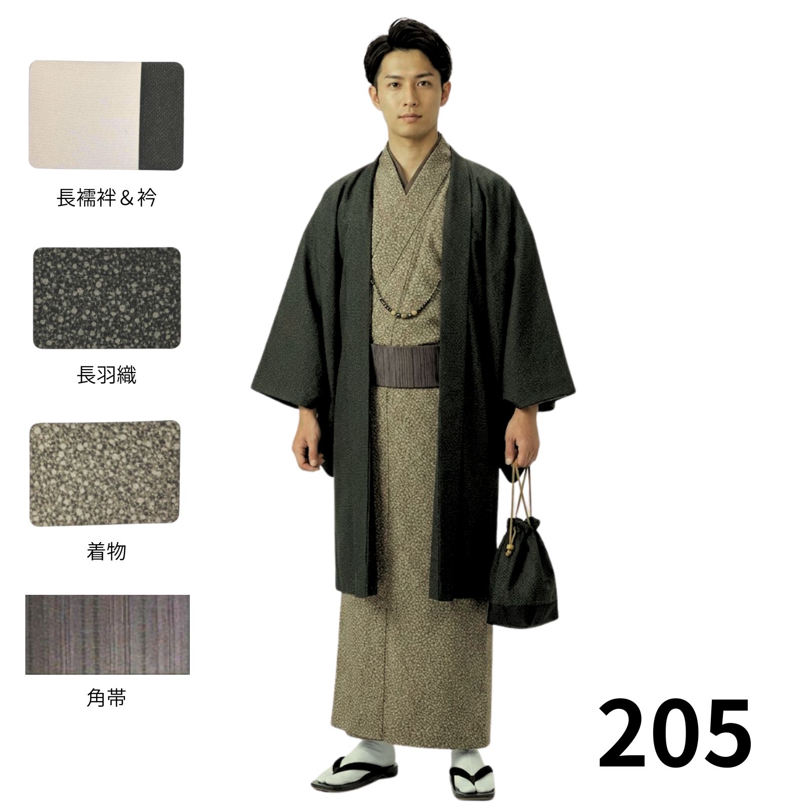 激安❢新品❢購入価格50万❢男性着物付きセット❢ RYOKO KIKUCHI（リョウコキクチ） 男物着物 紳士着物 着物セット