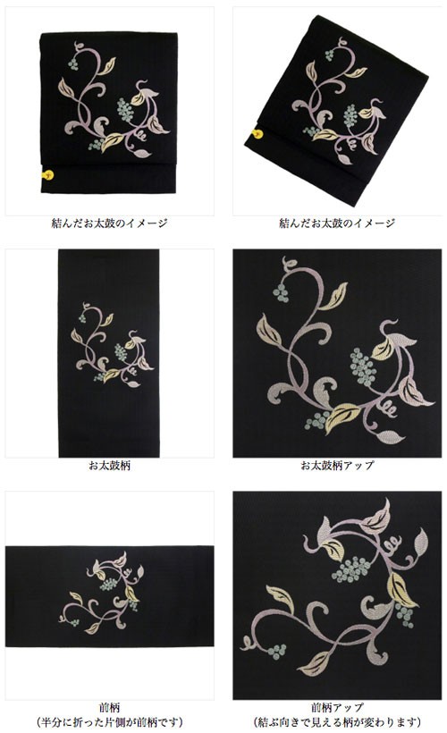 名古屋帯 正絹 黒 唐草 〜モダンアラベスク〜 ブラック 京玉響 西陣織