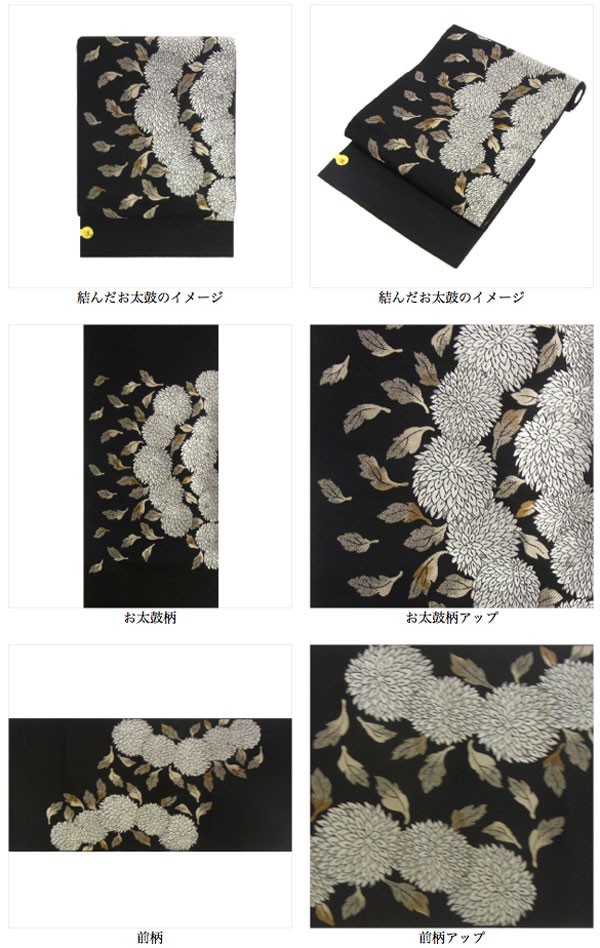 週末セール❤️新品未使用　正絹　名古屋帯 大輪　菊　ラメ　黒地 新品未使用 正絹 名古屋帯 大輪 菊 ラメ 黒紫地 - メルカリ