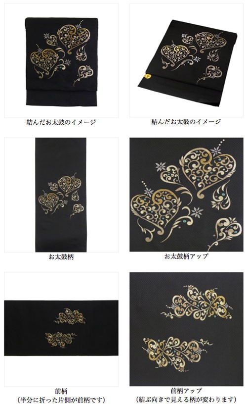 名古屋帯 正絹 黒 ハート 〜ハートアラベスク〜 ブラック 京玉響