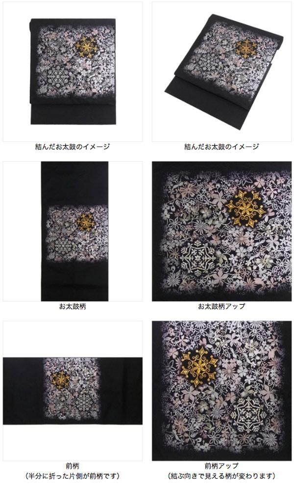 名古屋帯 正絹 黒 雪 結晶 クリスマス 〜雪華〜 ブラック 京玉響